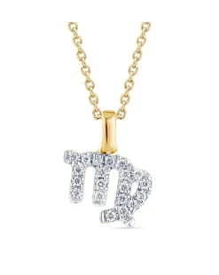 9ct Gold Diamond Virgo Pendant on 18 inch chain
